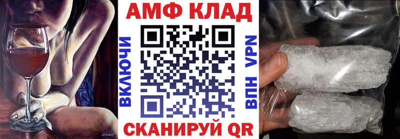 Amphetamine Premium Окуловка