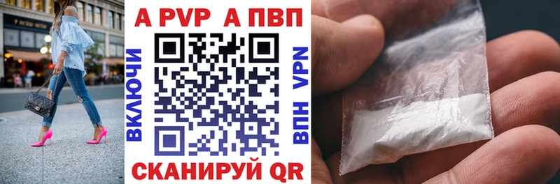APVP Соль  Окуловка 