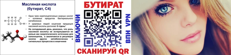 Бутират вода  блэк спрут ссылка  Окуловка 