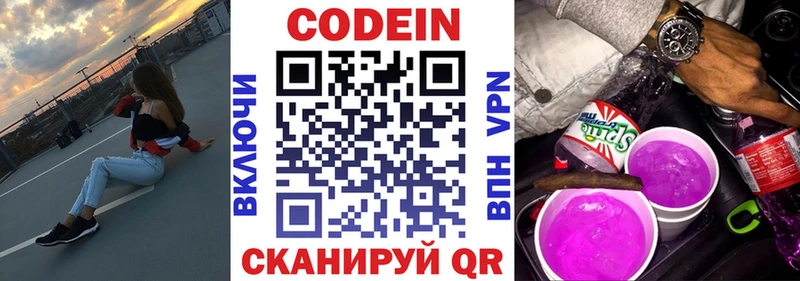 Codein Purple Drank  это телеграм  Окуловка  даркнет сайт 