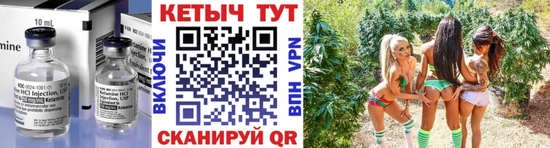 Кетамин VHQ Окуловка