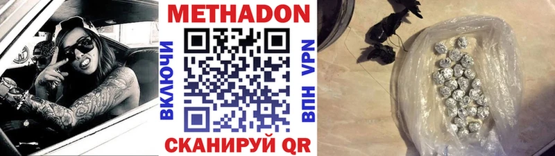 МЕТАДОН methadone  Окуловка 